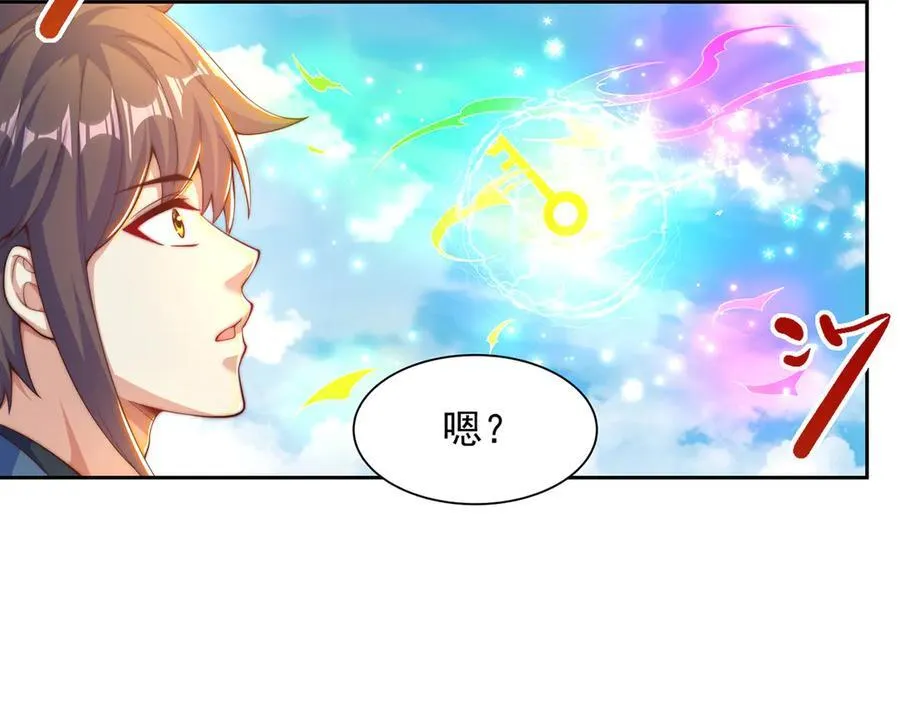 【完结】 我就是绝世强者74