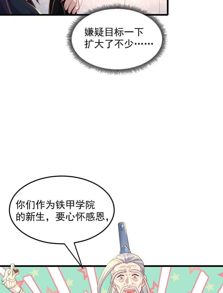 第86话 实名刺杀32