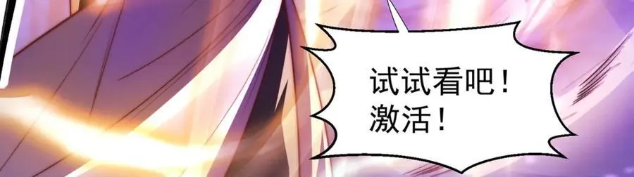 第116话 斩首小舞？45