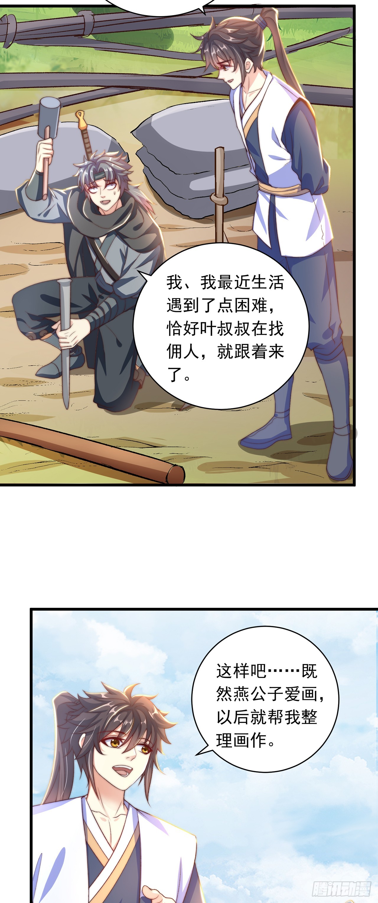 第25话 再相见2