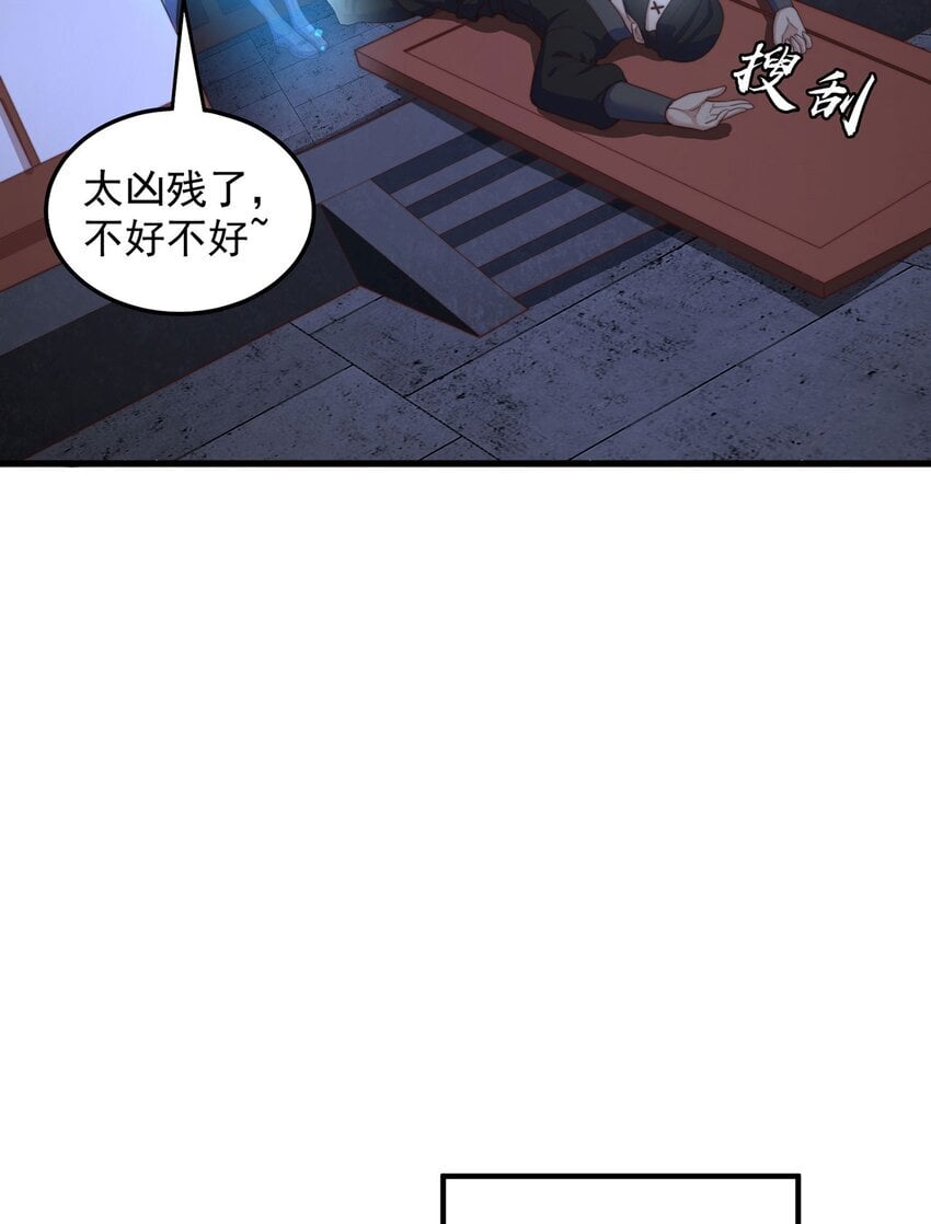 第86话 实名刺杀21