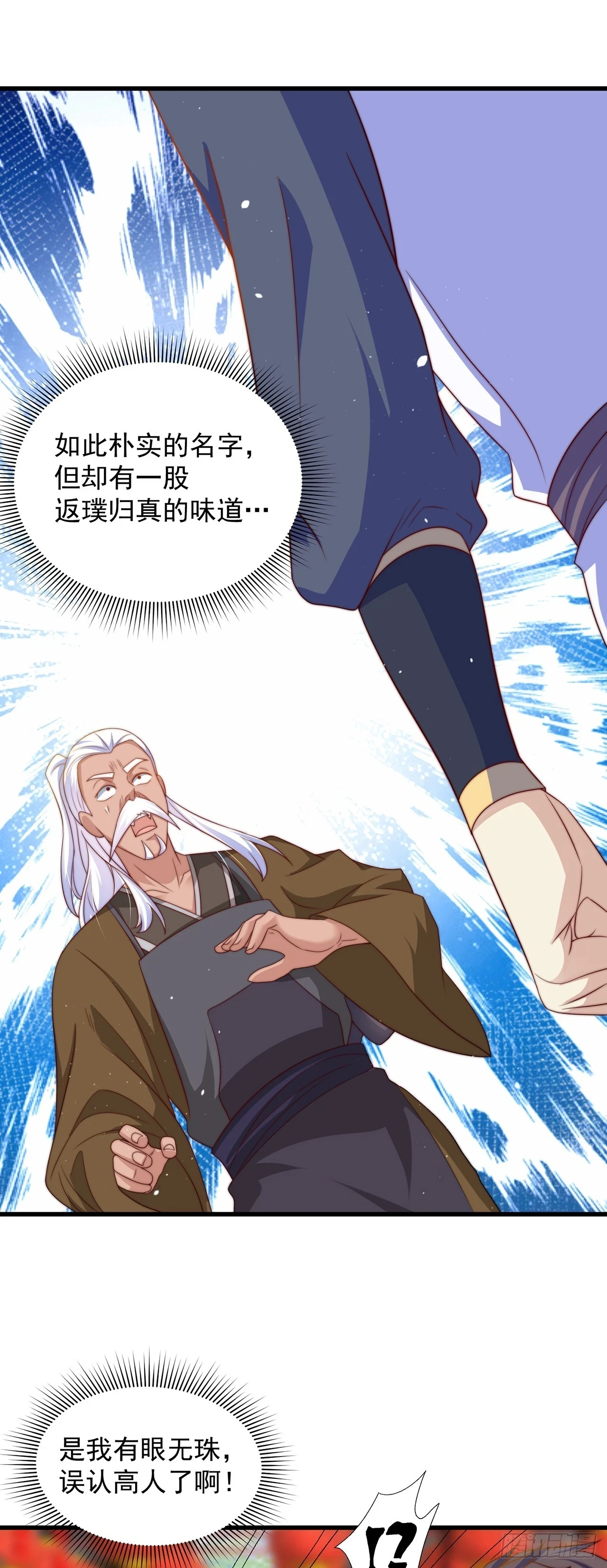 第46话 不愧是我男人1