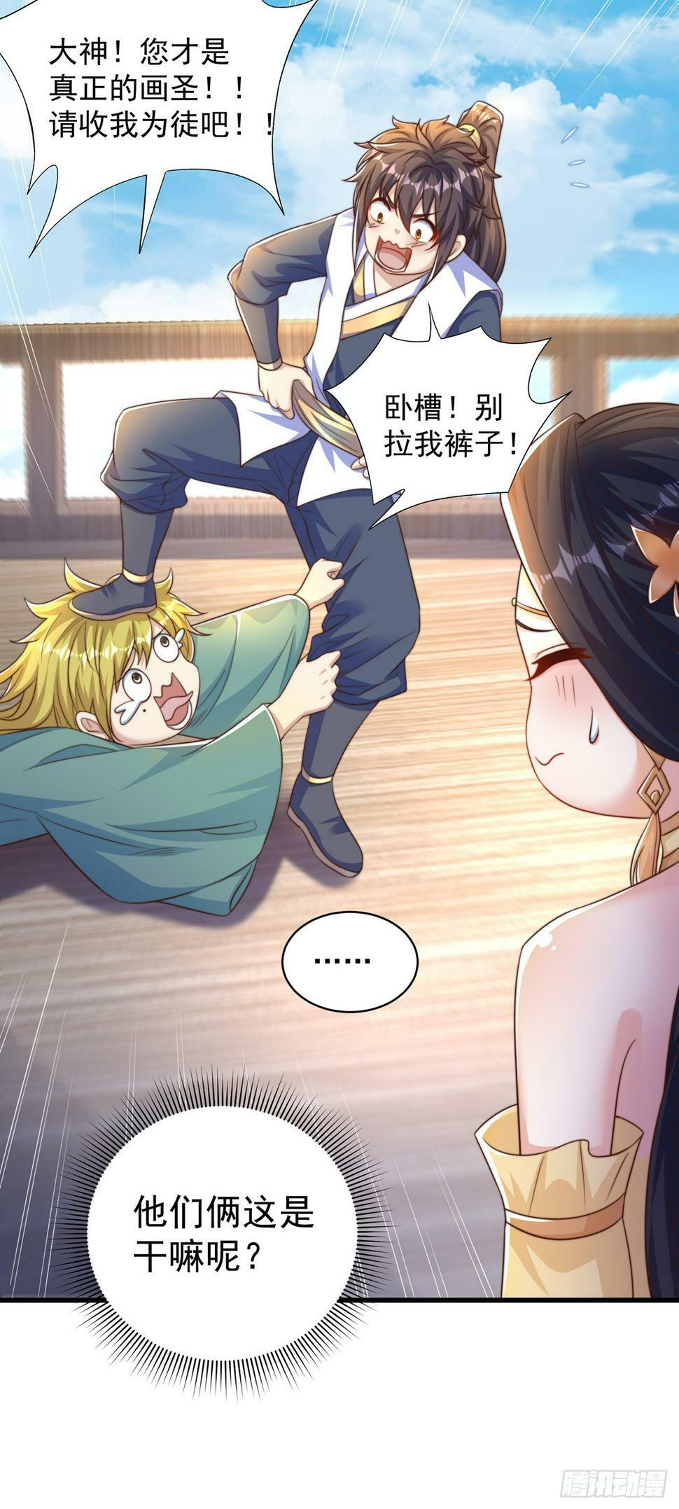 第59话  俺福来英29