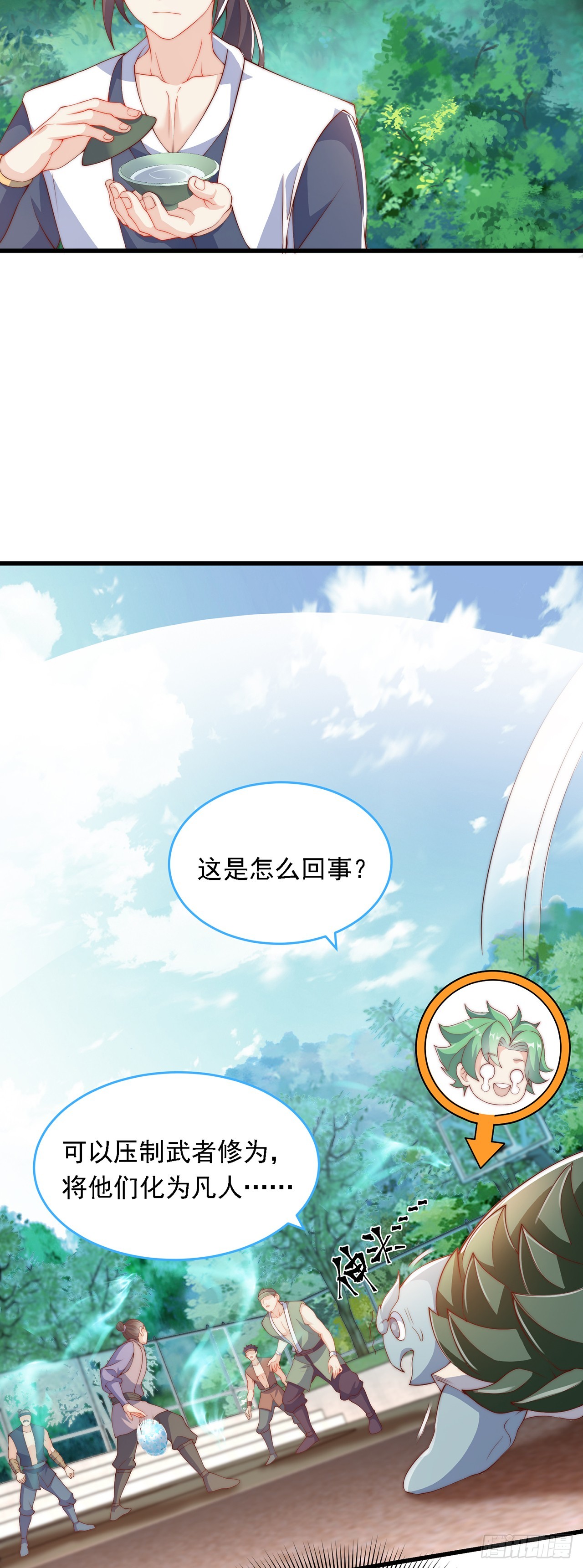第35话 势在必得8