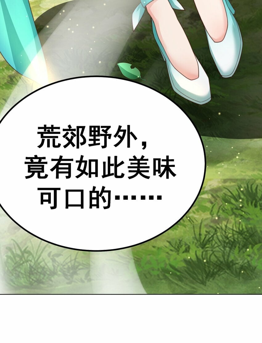 第82话 新大陆泰裤辣！57