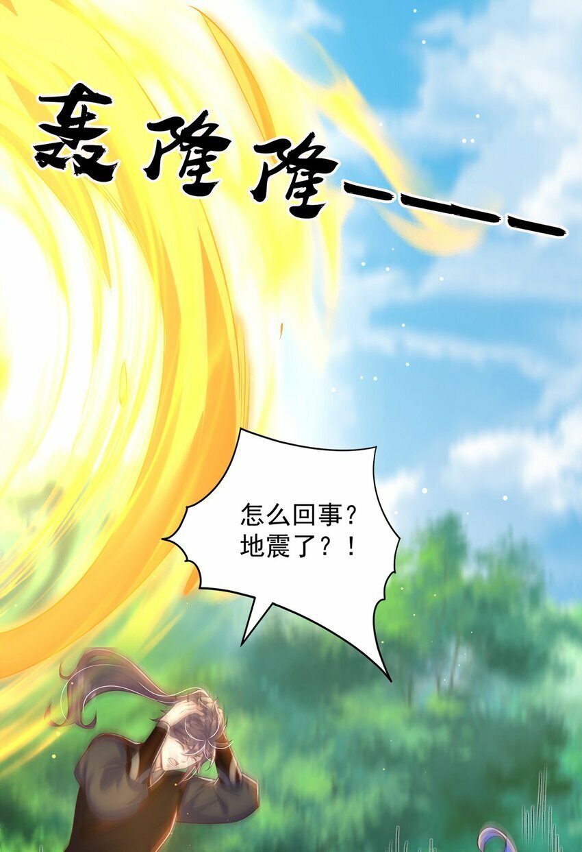 第70话 手机？34