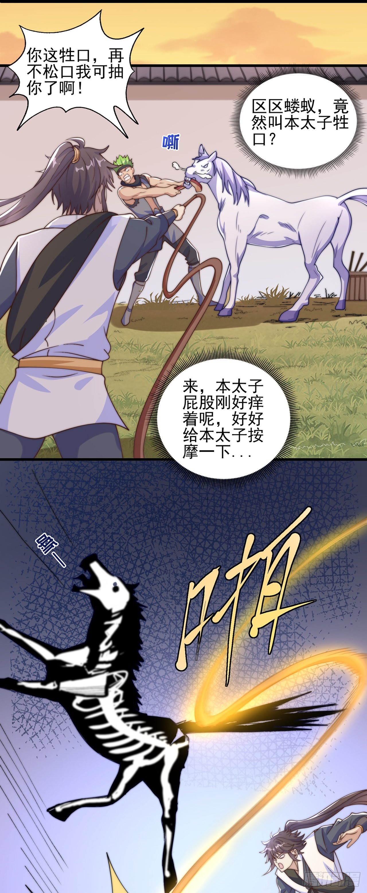 第5话 ta好像喜欢我诶52