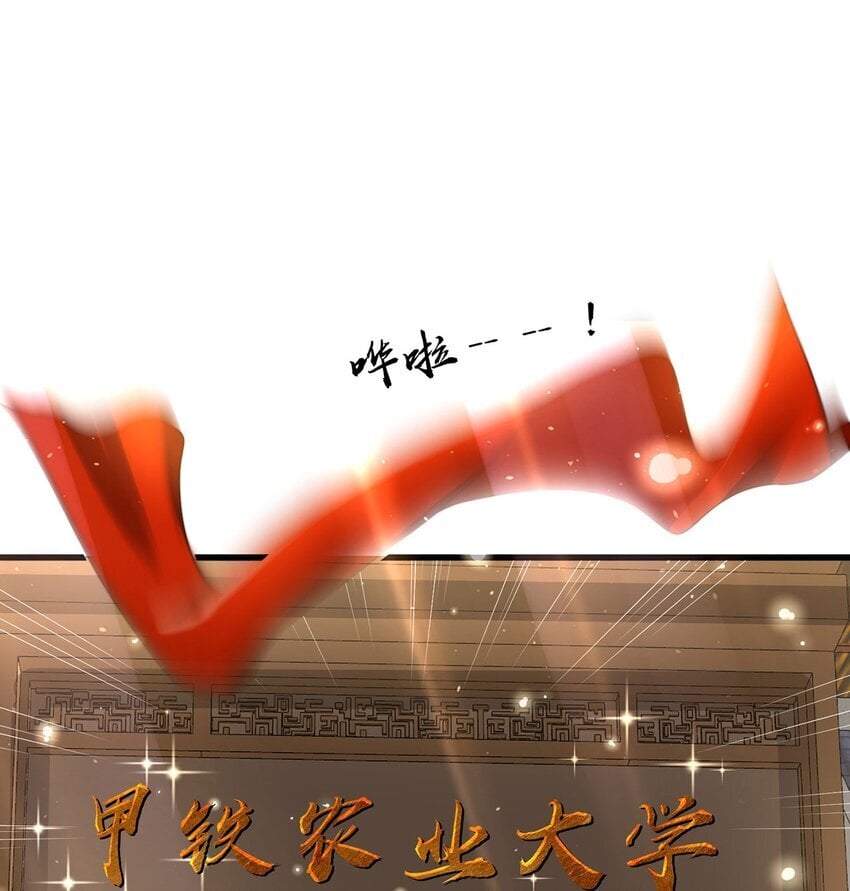第95话 姐姐你会生气吗？13