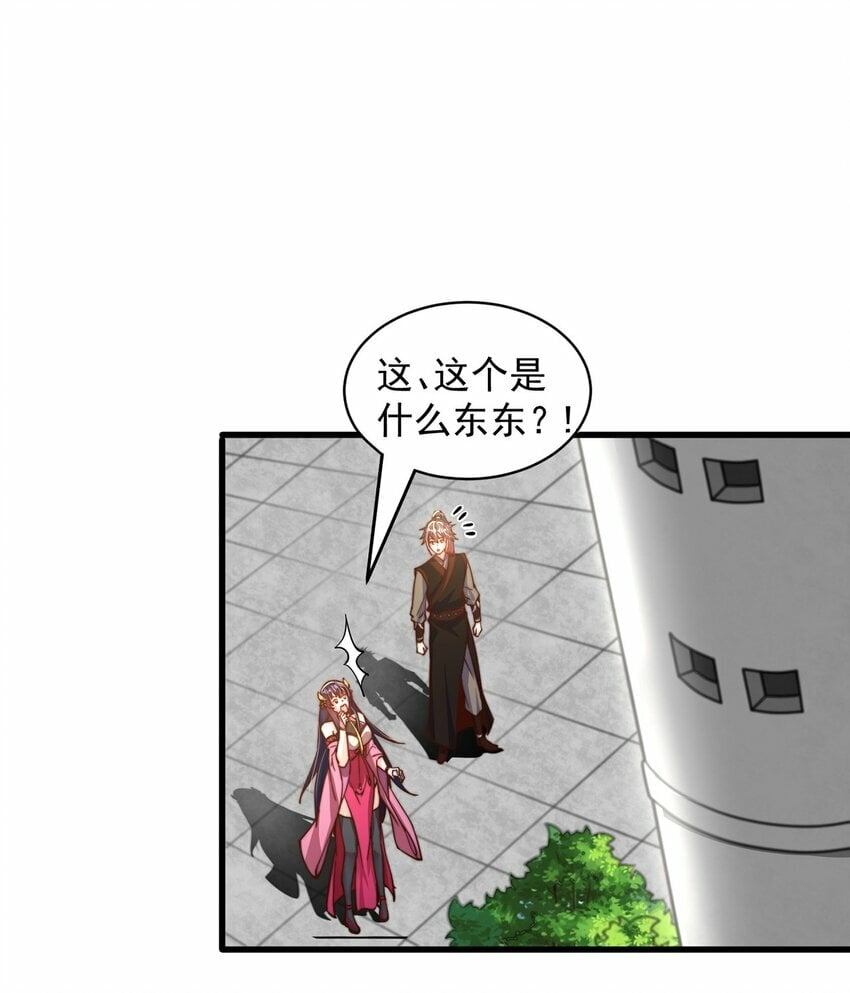 第77话 第三者？37