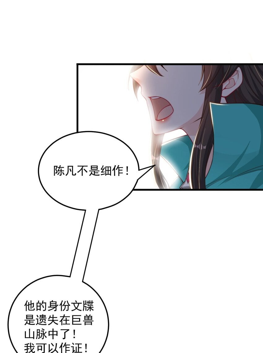 第87话 她长得好像老婆？6