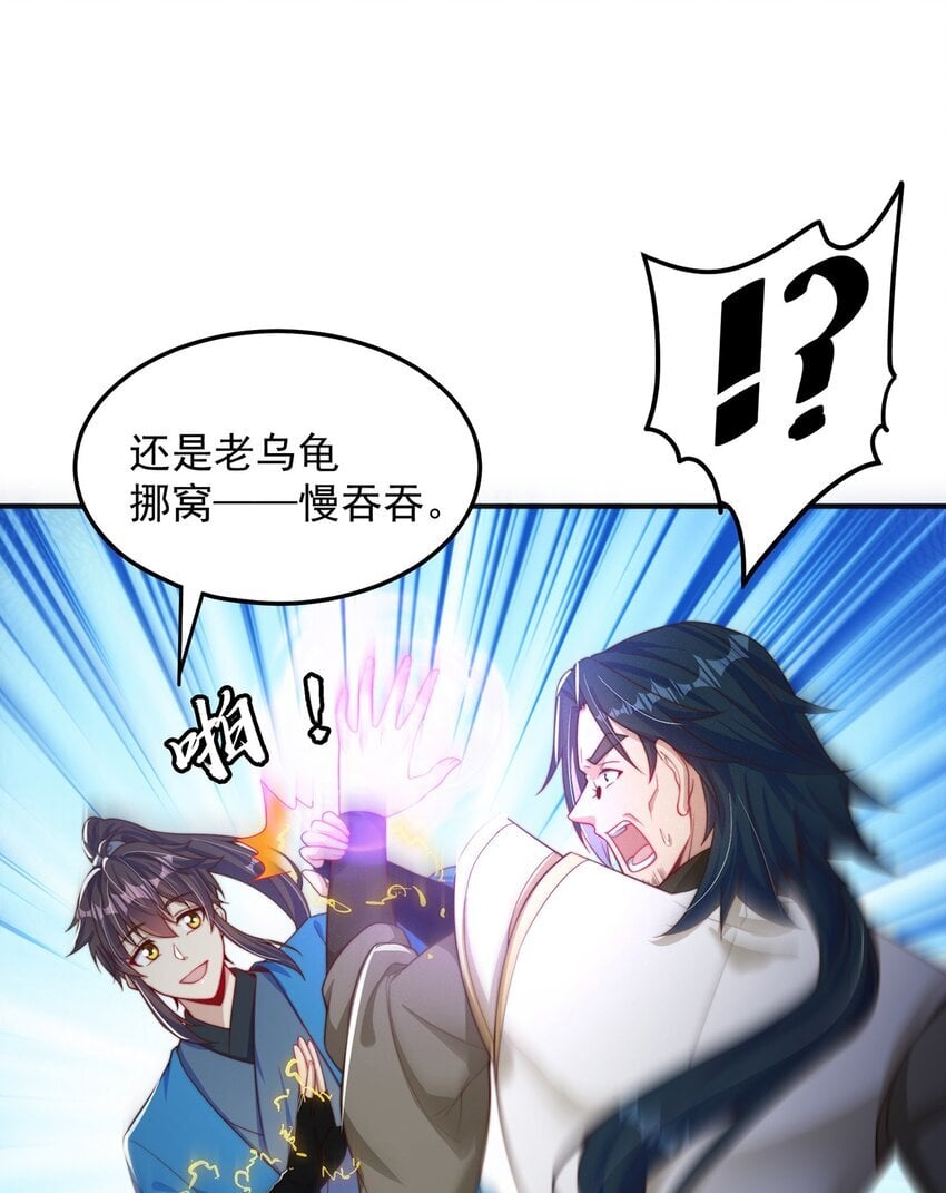 第87话 她长得好像老婆？19