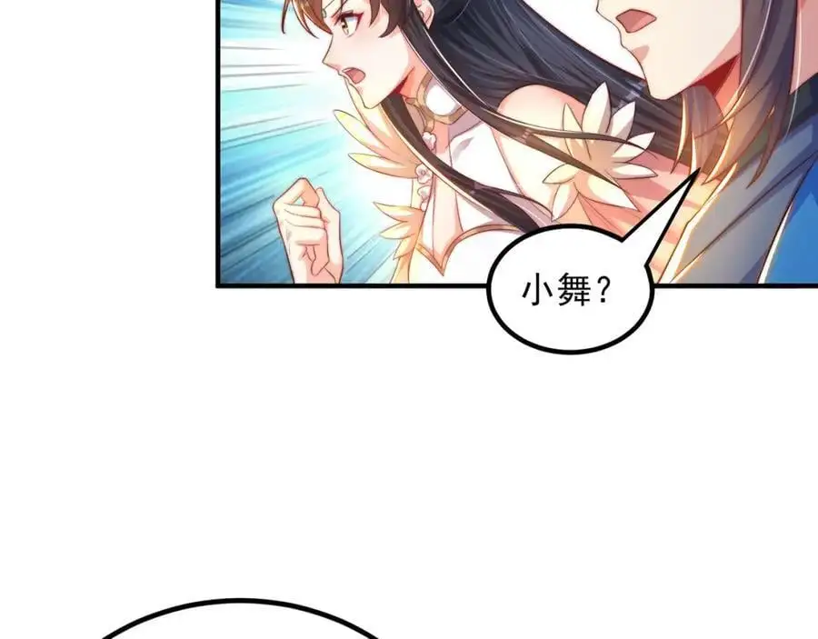 第108话 施主，见者皆是缘26