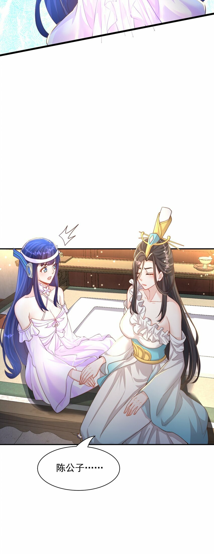 第71话 系统的秘密12
