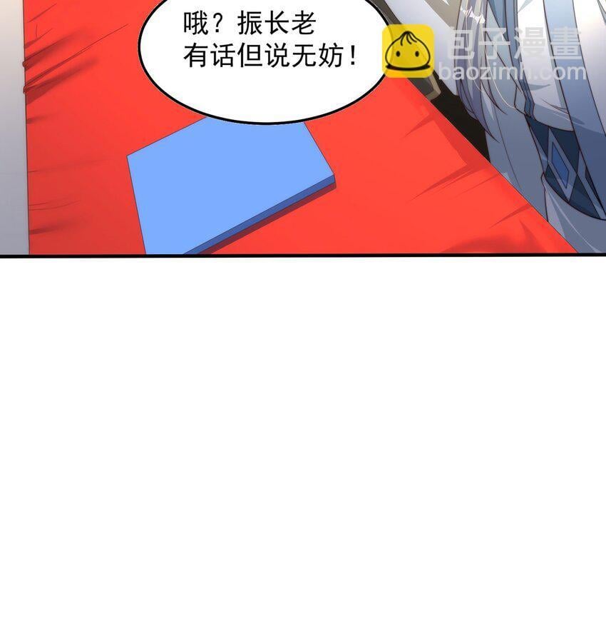 第86话 实名刺杀40