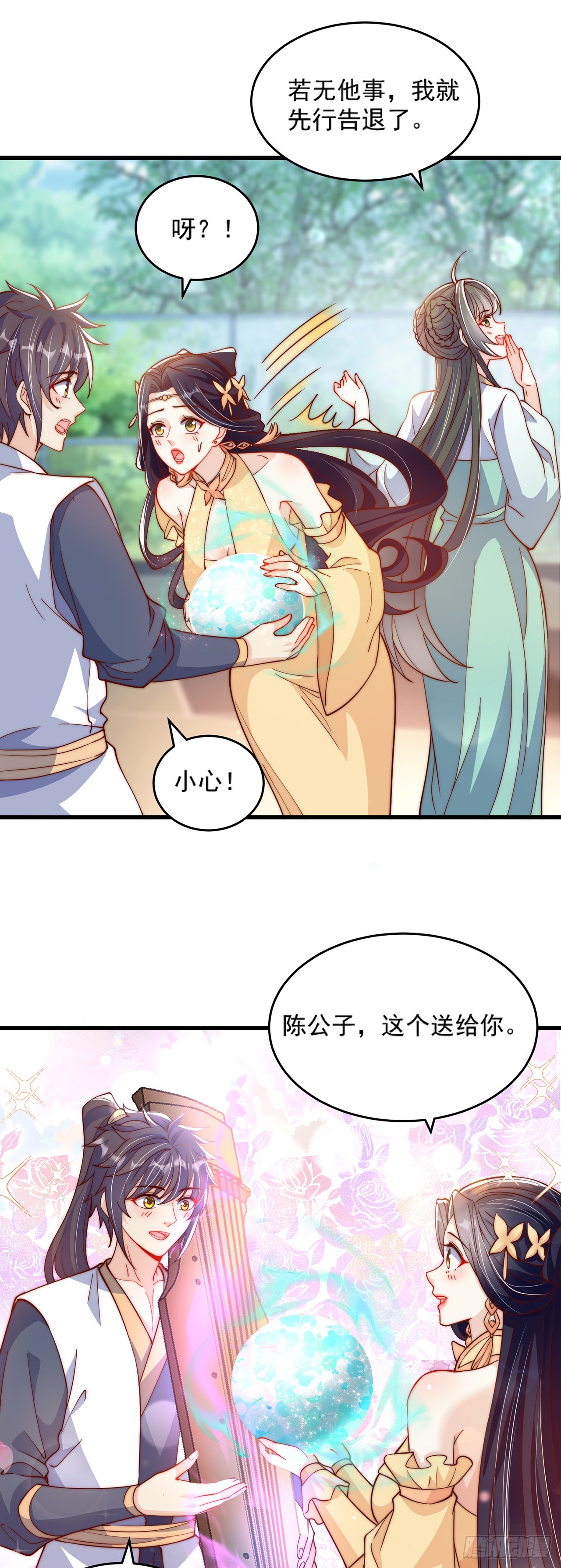 第35话 势在必得12