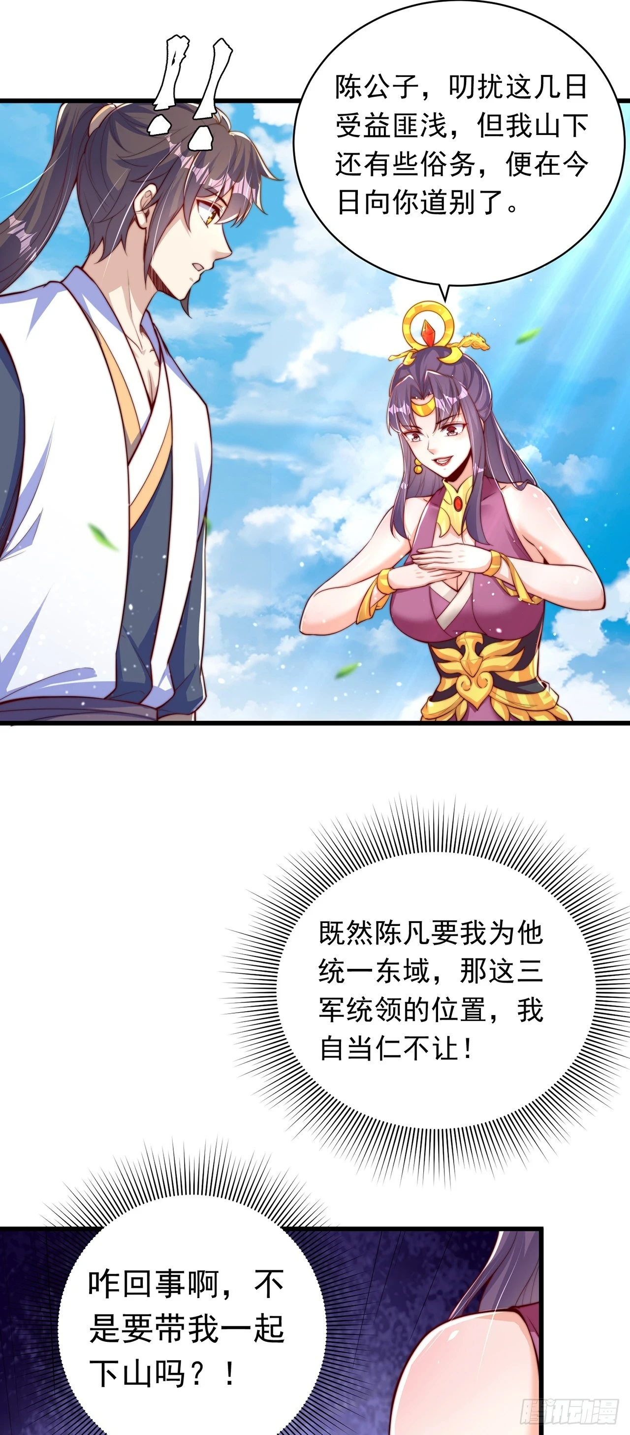 第48话 有缘人26