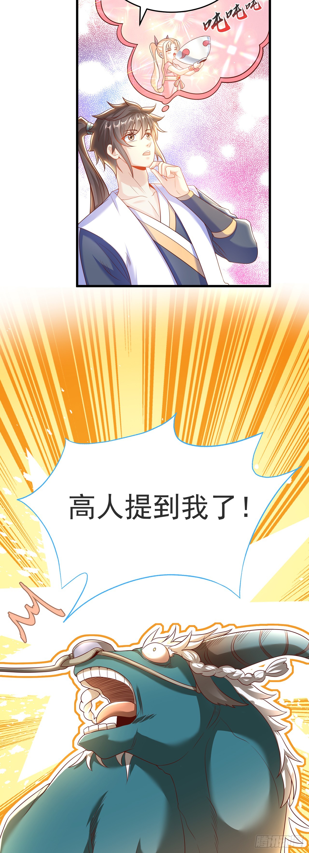 第30话 斗战圣猴37