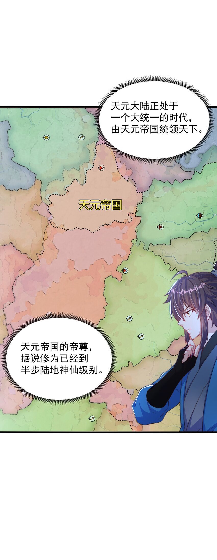 第86话 实名刺杀34