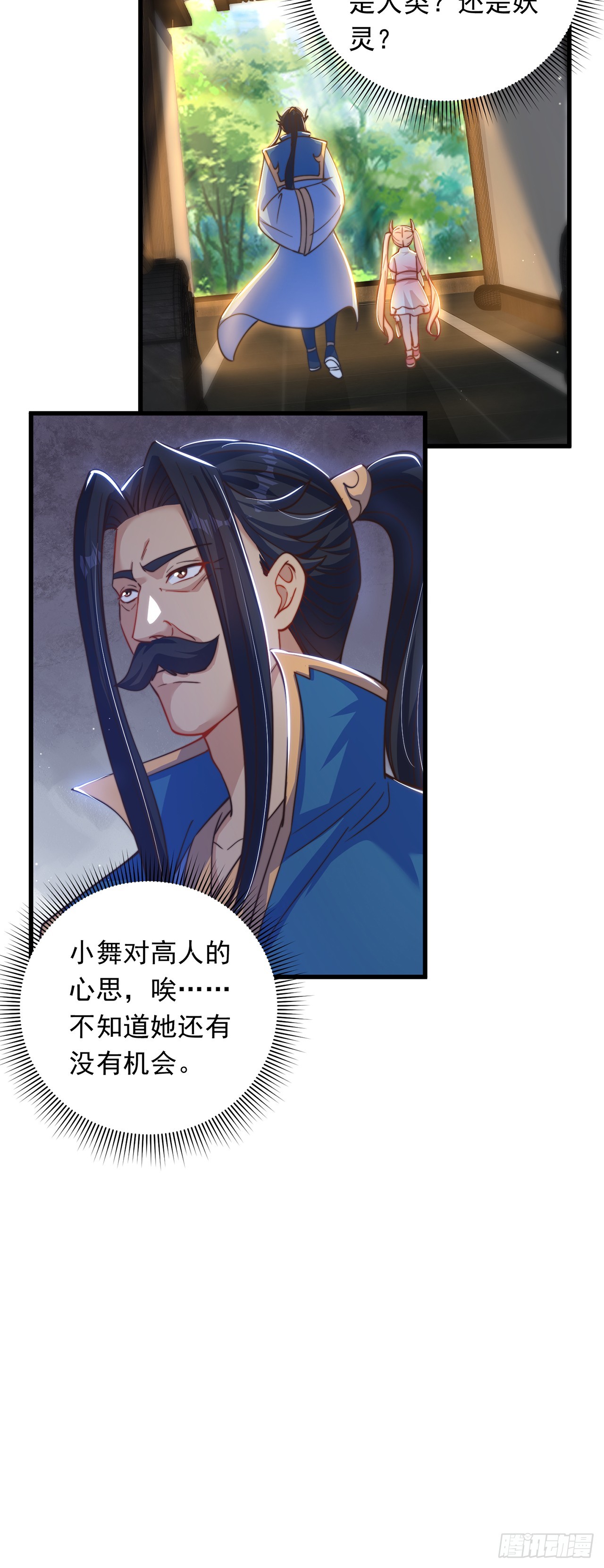 第27话 矛盾27