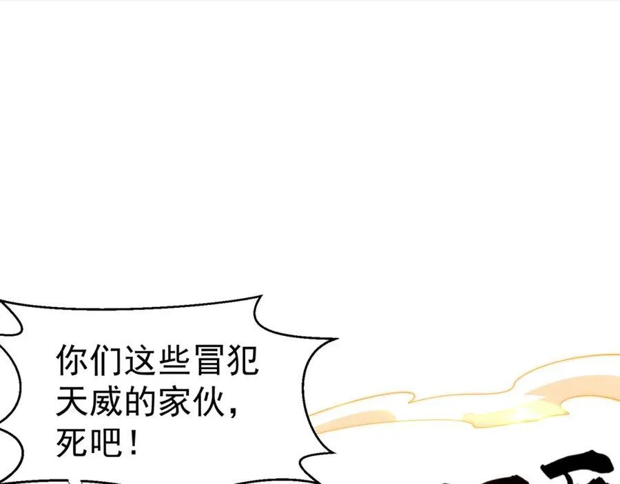 第117话 帝尊陨落？105