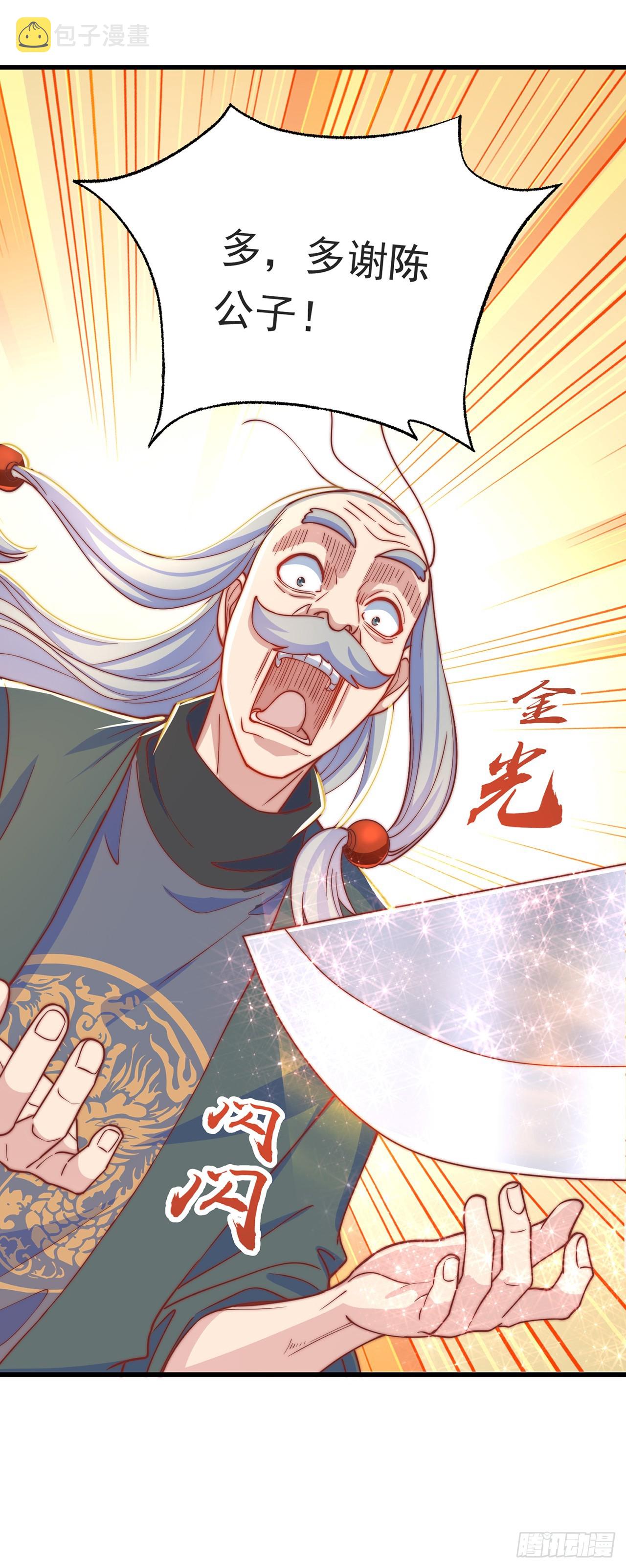 第33话 天魔琴12