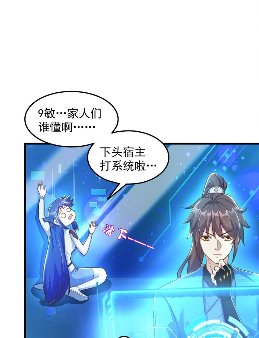 第93话 做个有用的狐18