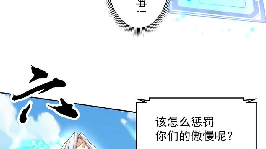 【完结】 我就是绝世强者49
