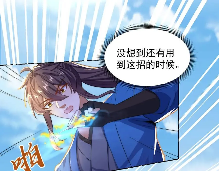 第117话 帝尊陨落？43