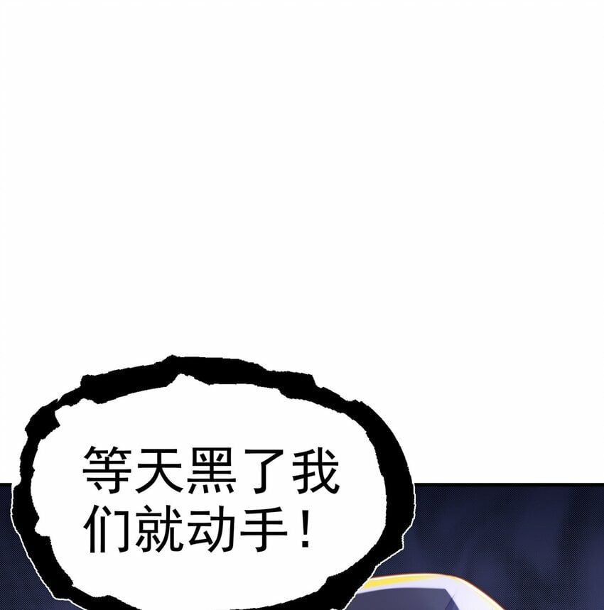 第85话 无敌太寂寞47
