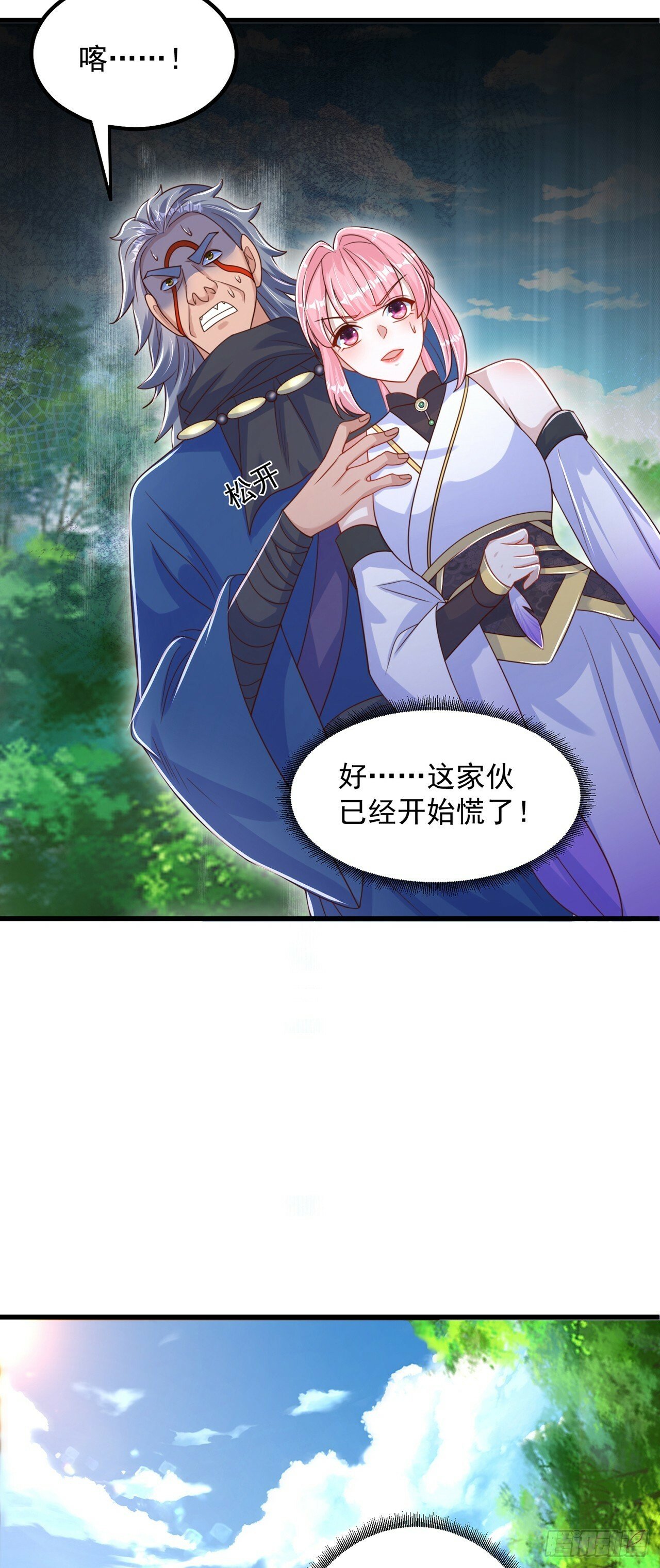第62话 小陈飞刀13