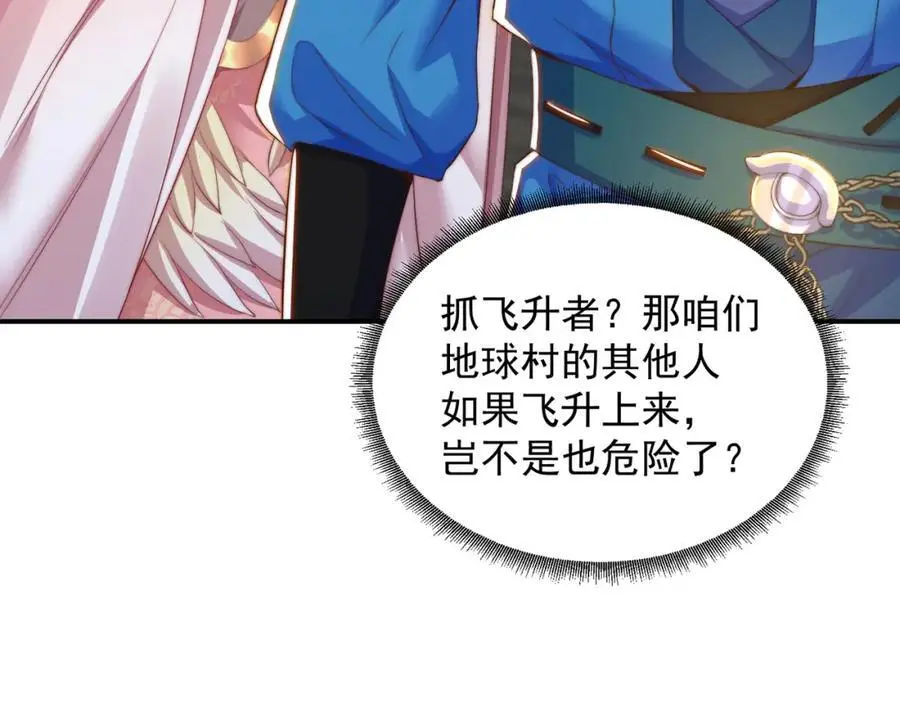 第108话 施主，见者皆是缘30