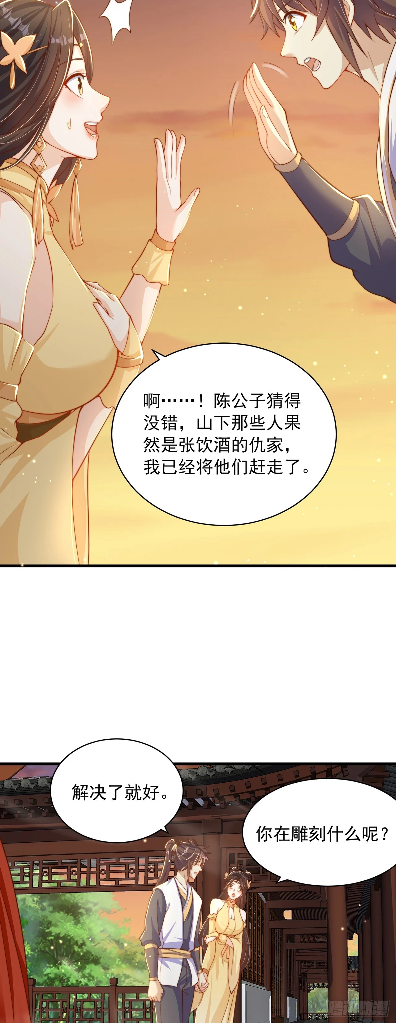 第41话 地球村12