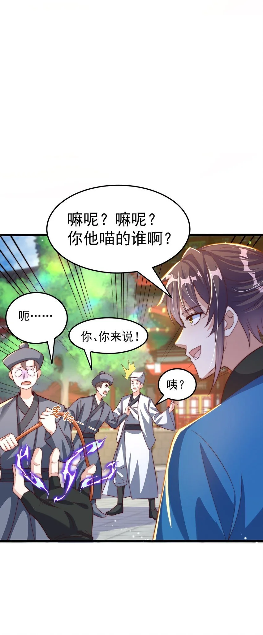 第96话 围棋之神，翻车了？35