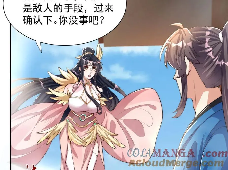 第116话 斩首小舞？24