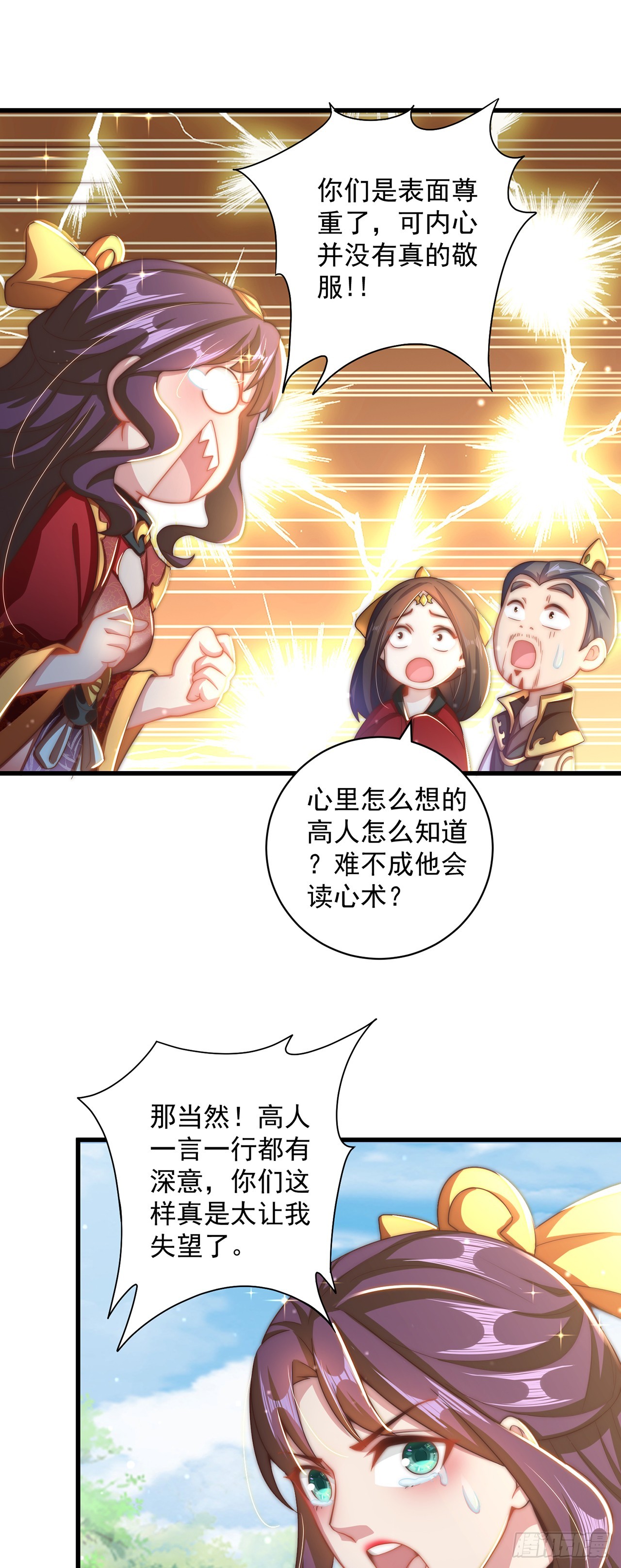 第21话 表白？！13