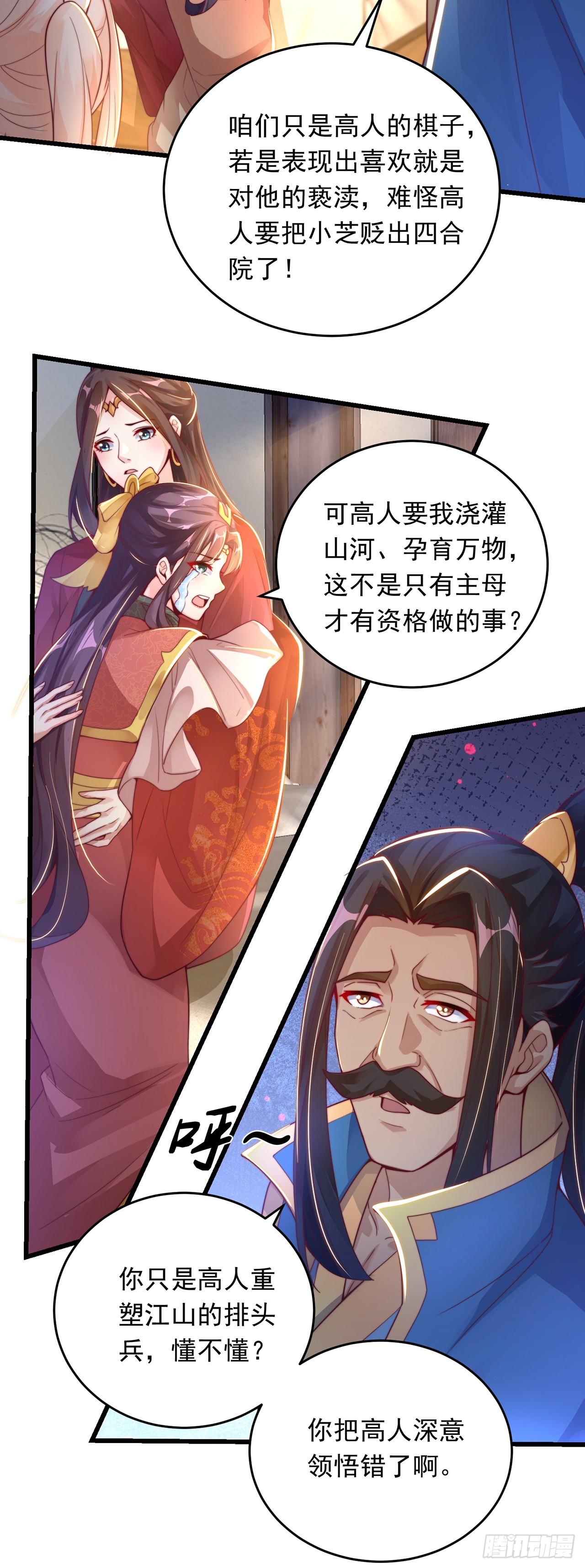 第27话 矛盾22