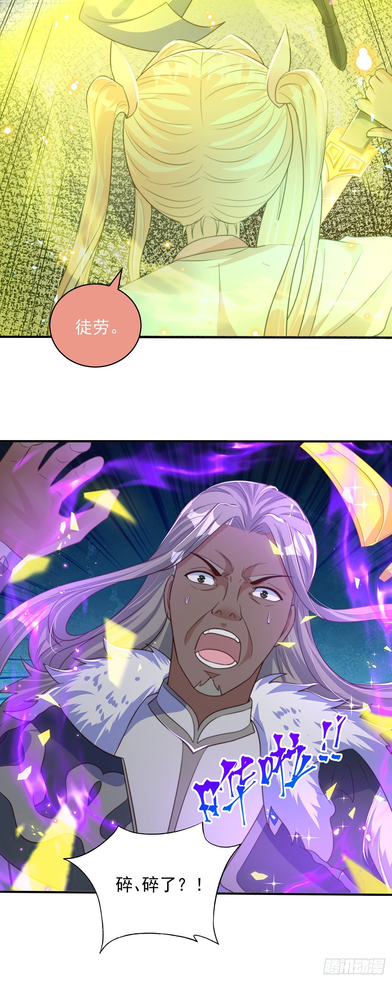 第36话 隐世高人？8