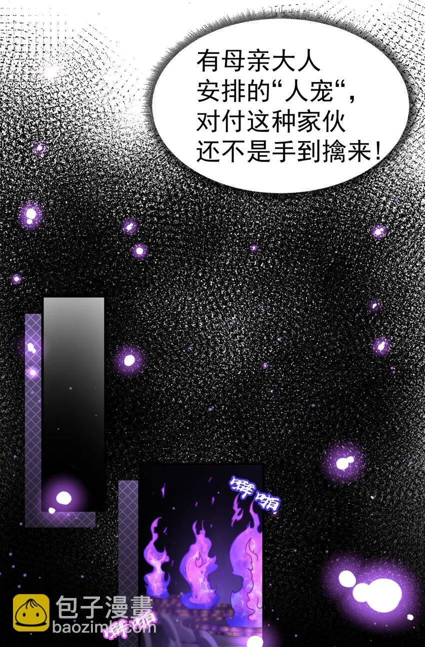 第100话 人宠7