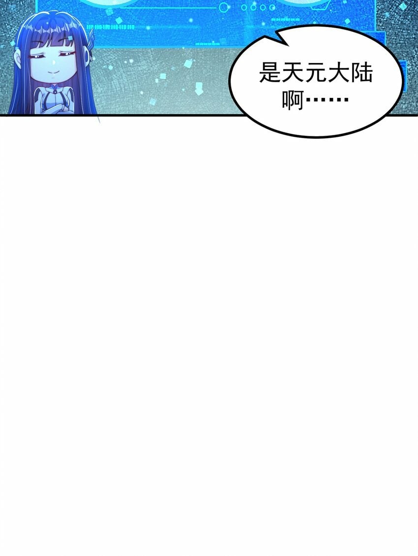 第82话 新大陆泰裤辣！11