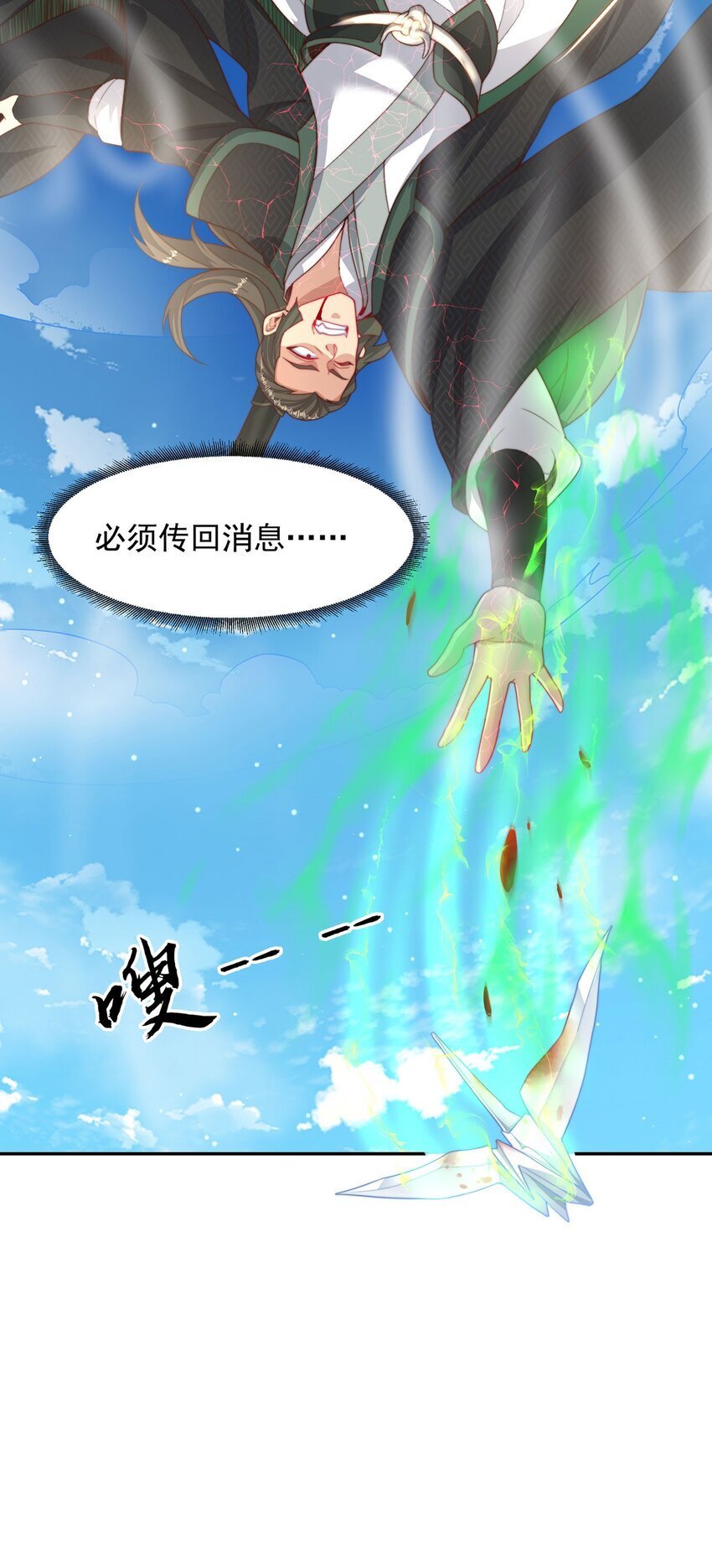 第94话 又香又软的老婆55