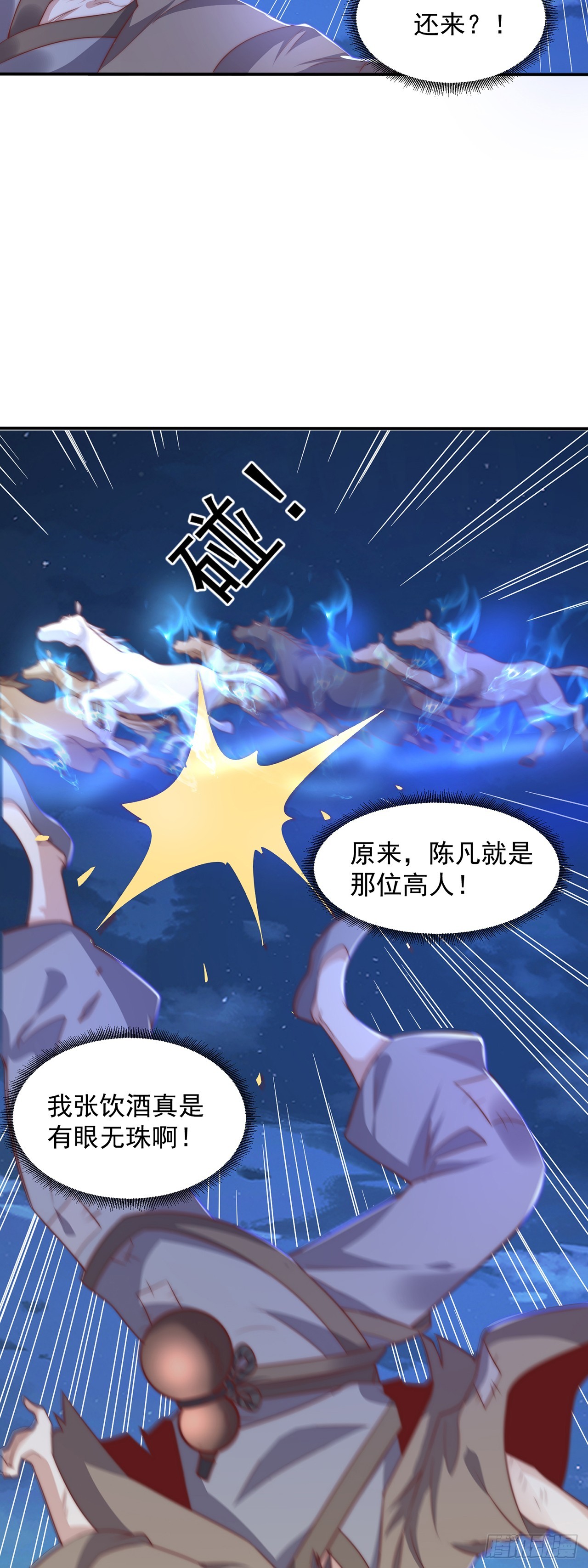 第38话 互明心意17
