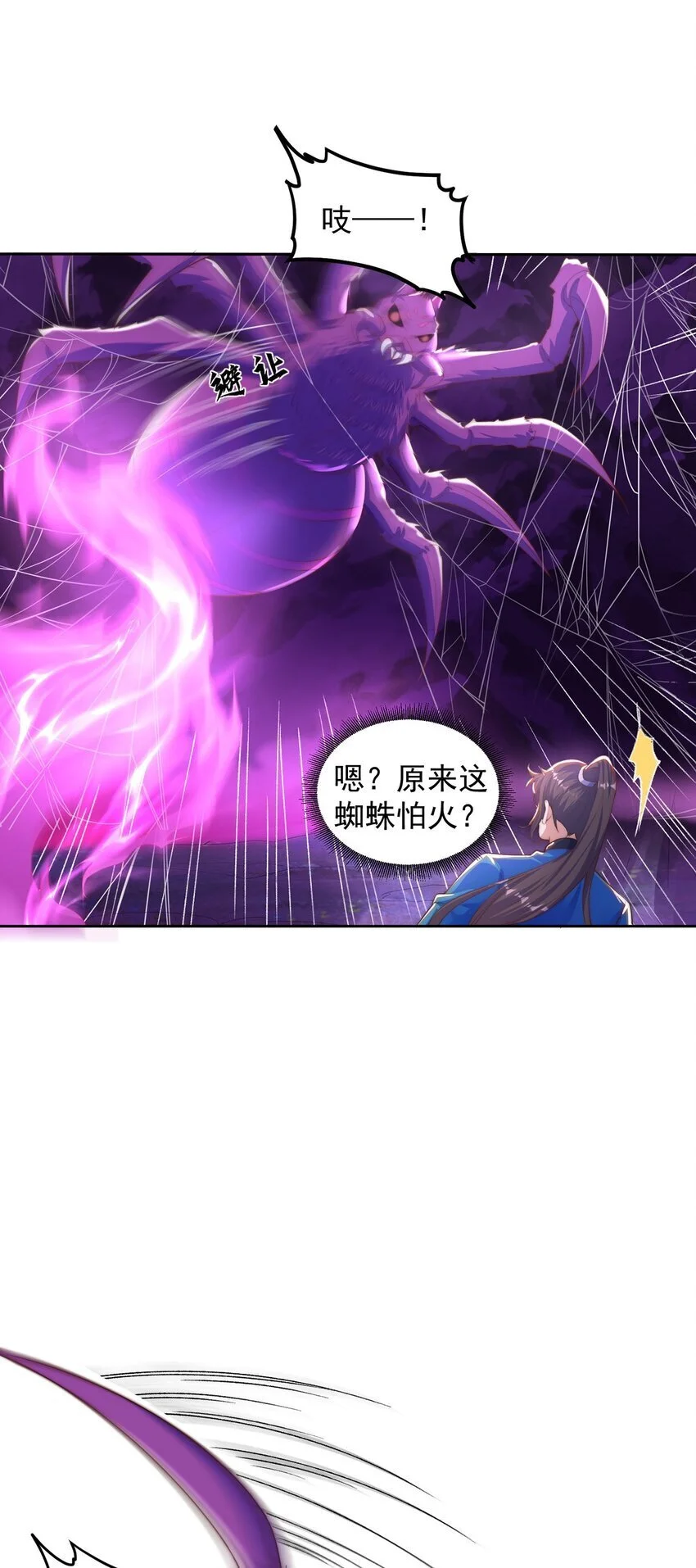 第103话 大战蜘蛛精35