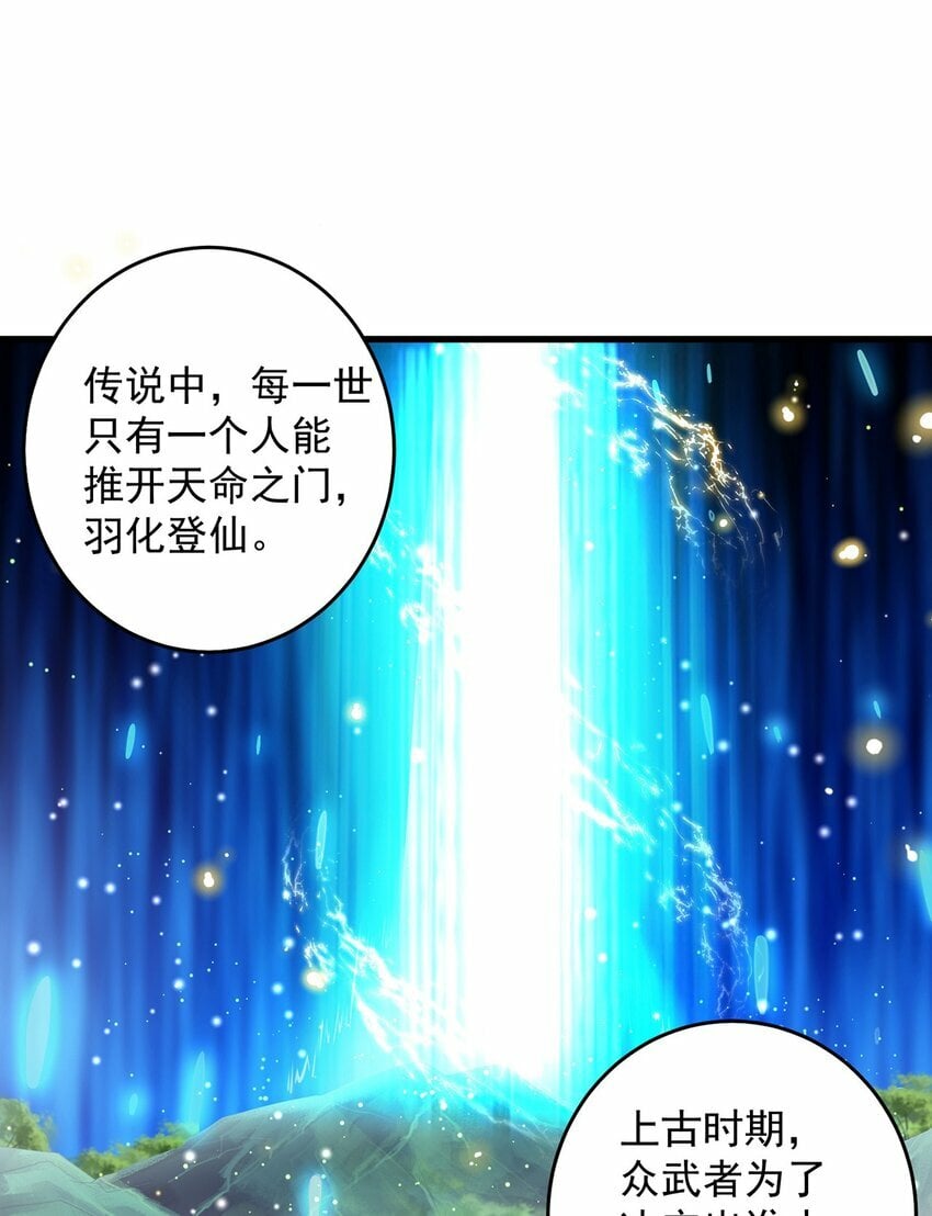 第71话 系统的秘密32