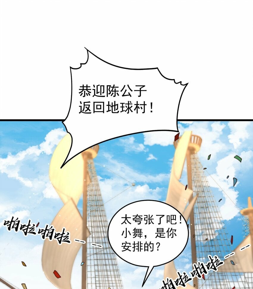 第68话 系统上线？4