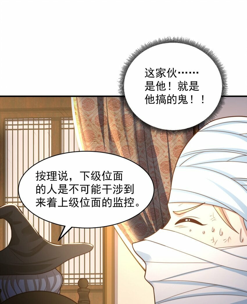 第78话 原来哥哥是个老妖怪~56
