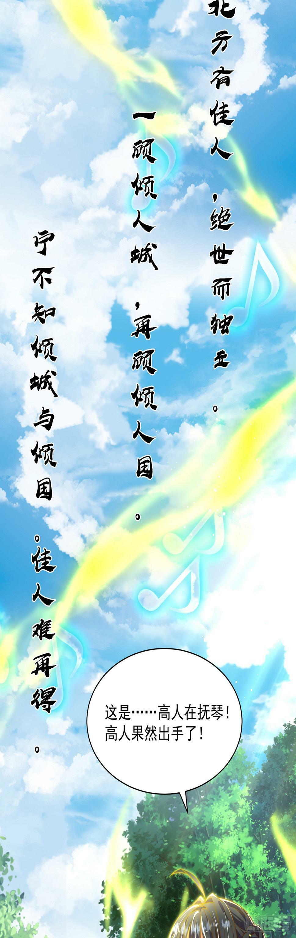 第53话 撩男手册26