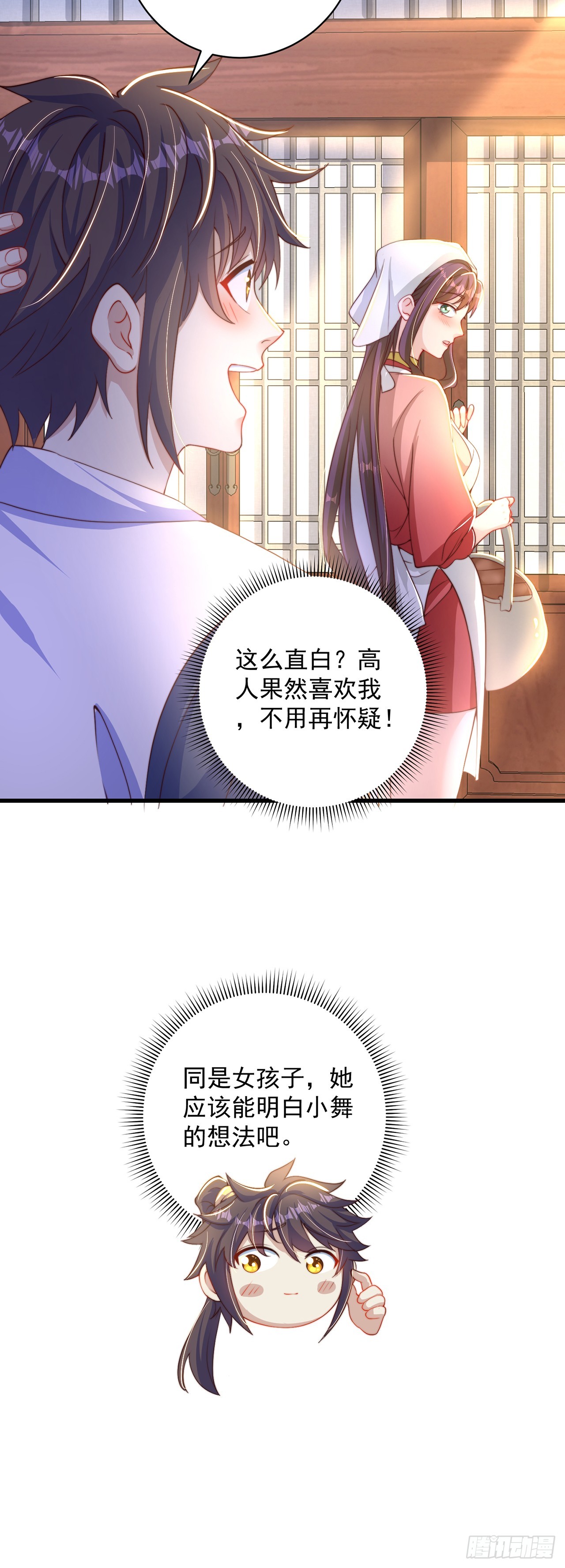 第21话 表白？！34