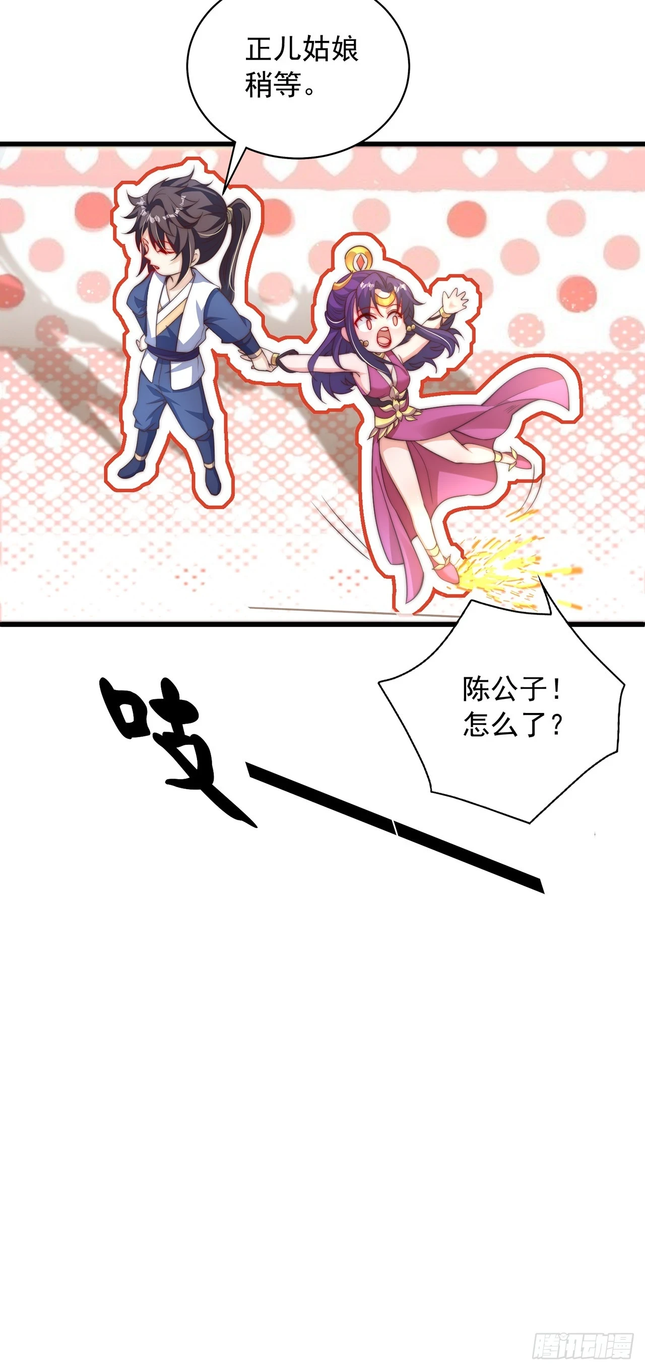 第48话 有缘人12