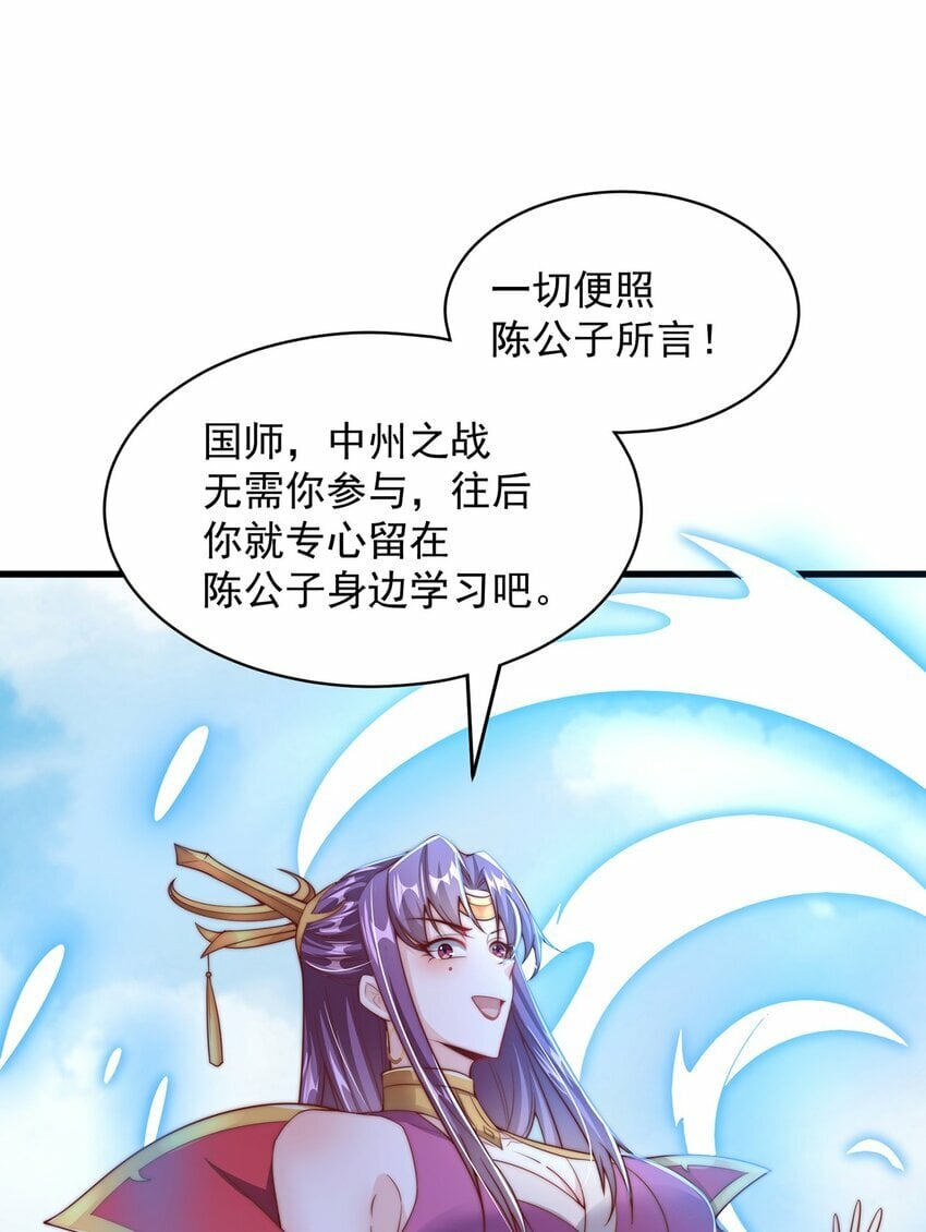 第76话 狗咬狗15