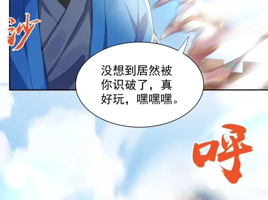 第116话 斩首小舞？30